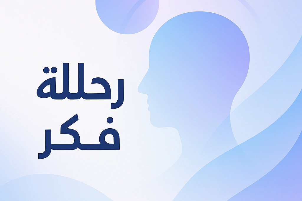 صورة سلسلة بودكاست 