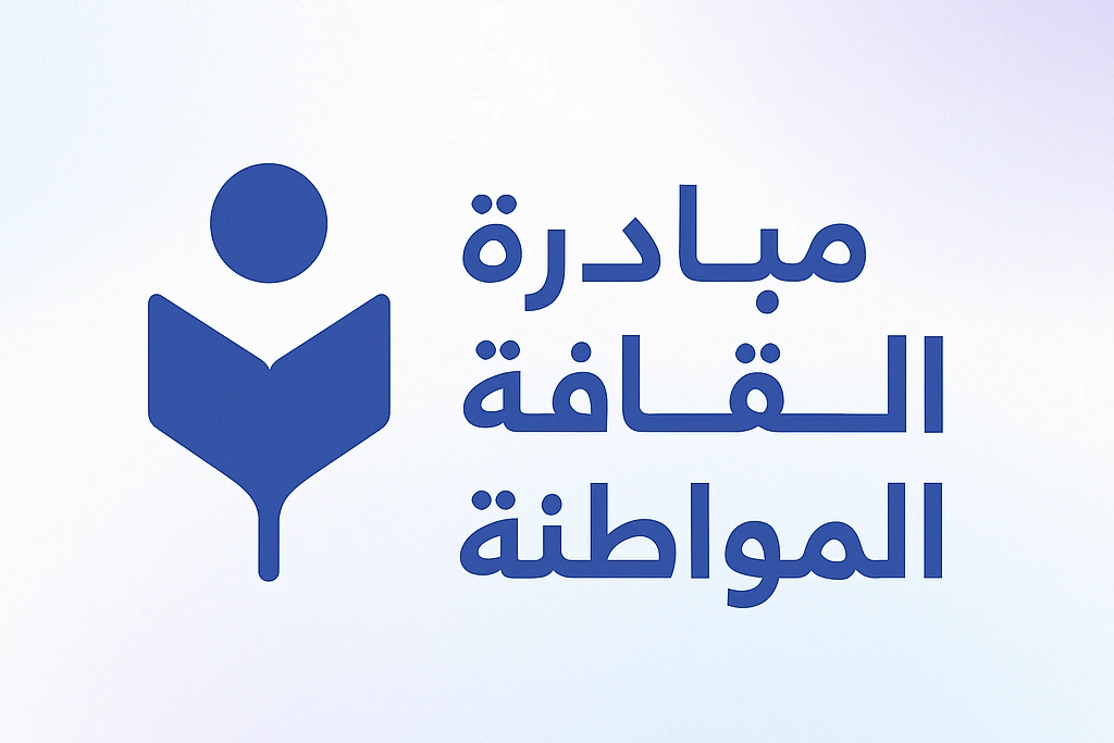 صورة ثقافة المواطنة